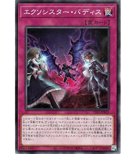Amazon.co.jp: 遊戯王カード 幸魂(ノーマル) TACTICAL-TRY DECK 退魔